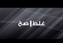 الميدل ايست ترفض الاكاذيب الاخيرة بحق الوزير جبران باسيل