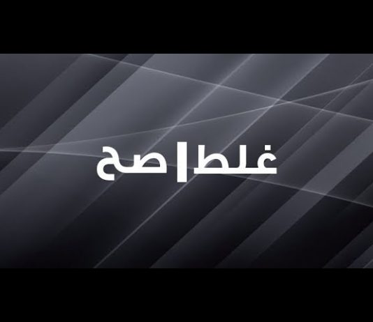 الميدل ايست ترفض الاكاذيب الاخيرة بحق الوزير جبران باسيل