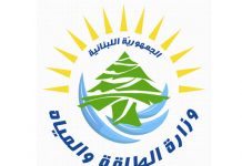 حقيقة الإجراءات التي أخذتها وزارة الطاقة سنة ٢٠١٧ بشأن الرسوم الجمركية التي لم تدفعها شركات النفط للجمارك