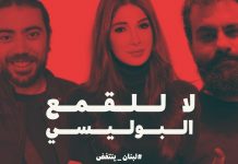 “نقيب الثورة” يصفع الثوّار