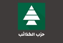 محاضر اللجان والهيئة العامة في مجلس النواب تفضح كذب الكتائب