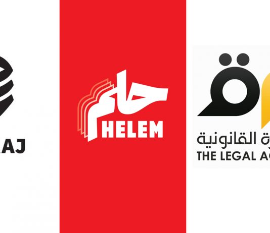 الجمعيات والتمويل المشبوه