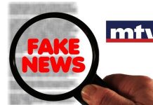 فبركات محطة المرّ