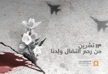 ١٣ تشرين ٢٠٢٠ كلمة النائب جبران باسيل