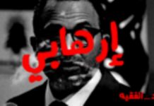 التّضليل حليف القوات اللبنانية