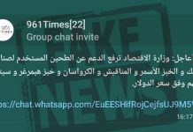 شائعة اليوم: وزارة الإقتصاد ترفع الدعم عن الطحين