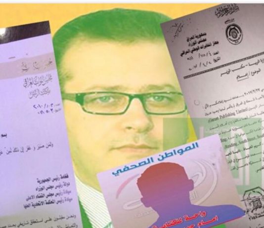 إختلاسات تحسين خياط بالملايين