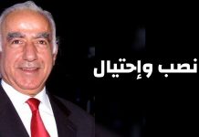 تحسين خياط نصّاب بحكم قضائي