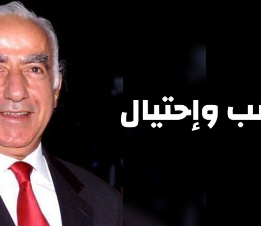 تحسين خياط نصّاب بحكم قضائي