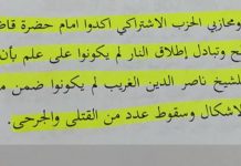 بلال العبدالله : لو نملك الإمكانيات لإغتلنا جبران باسيل