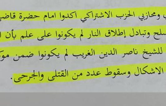 بلال العبدالله : لو نملك الإمكانيات لإغتلنا جبران باسيل