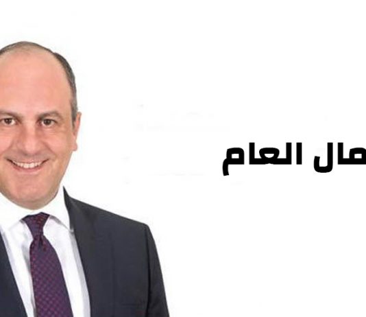 بيار بو عاصي هدر المال العام