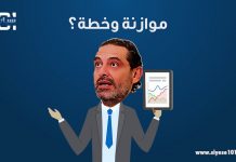 رئيس وزراء شمّ الهواء