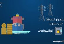 كذبة صفقة البواخر