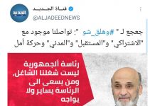 عقدة العماد عون تلاحق سمير جعجع منذ ١٩٨٩