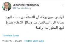 الرئيس عون يضغط بإتجاه التدقيق الجنائي حتى النهاية