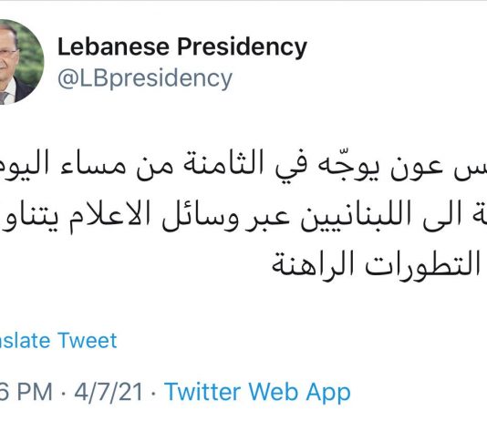 الرئيس عون يضغط بإتجاه التدقيق الجنائي حتى النهاية