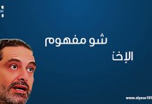 شو مفهوم الإختصاص عند سعد؟