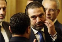 الحريرية القضائية والبوليسية