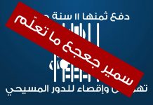 سمير جعجع ما بيتعلّم