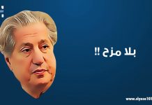 بعهد أمين الجميّل