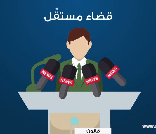 قانون إستقلالية القضاء وين؟