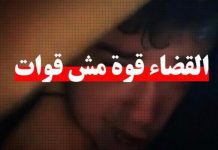 القضاء قوة مش قوات