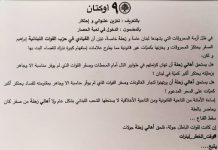 مناشير ال ٩٥ أوكتان بزحلة