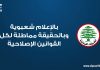 جورج عدوان بنفّذ أجندة بري بالبرلمان