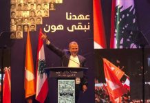 كلمة رئيس التيار الوطني الحر جبران باسيل في ذكرى ١٣ تشرين
