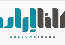 من أين حصلت كلنا ارادة على داتا المغتربين؟