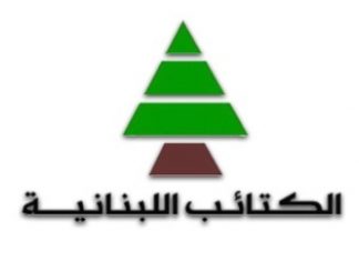 داتا المغتربين في متناول حزب الكتائب