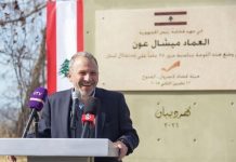 خطاب النائب جبران باسيل في إفتتاح ساحة الإستقلال في كفردبيان