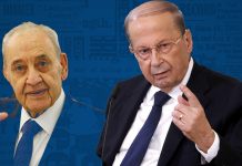 ميشال عون يَفْرِض فَتْحَ جوارير نبيه بري