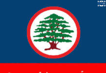 القوّات اللّبنانيّة فيها تشرِّع و ما بدّا