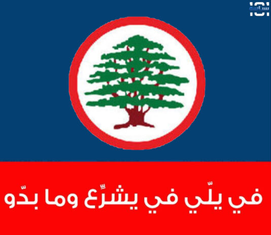 القوّات اللّبنانيّة فيها تشرِّع و ما بدّا