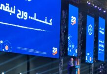 كلمة رئيس التيار الوطني الحر النائب جبران باسيل في المؤتمر السنوي السابع وإعلان الترشيحات