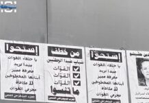 صيدا تنتفض على تاريخ سمير جعجع