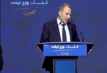 كلمة رئيس التّيار الوطني الحر النّائب جبران باسيل في مهرجان إعلان لوائح إنتخابات ٢٠٢٢