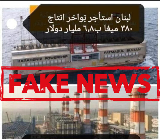 التضليل مستمرّ في ملف البواخر