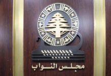 نواب التغيير يقترعون لمرشّح الحزب الإشتراكي غسان سكاف