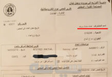 مرشّح القوات اللّبنانية غياث يزبك ما عم يدفع فواتير الكهرباء