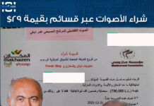 رشاوى إنتخابية لصالح المرشّح الإنجيلي على لائحة المخزومي