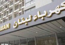 كهرباء لبنان ترفع التعرفة ضمن خطة الطوارئ لزيادة التغذية