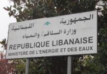 عرقلة، على مدّ العين والنّظر، على تمويل برنامج الطّاقة