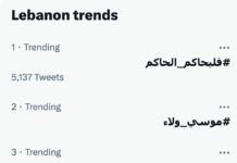 فليحاكم الحاكم يتصدّر تويتر تزامناً مع إطلالة رياض سلامة