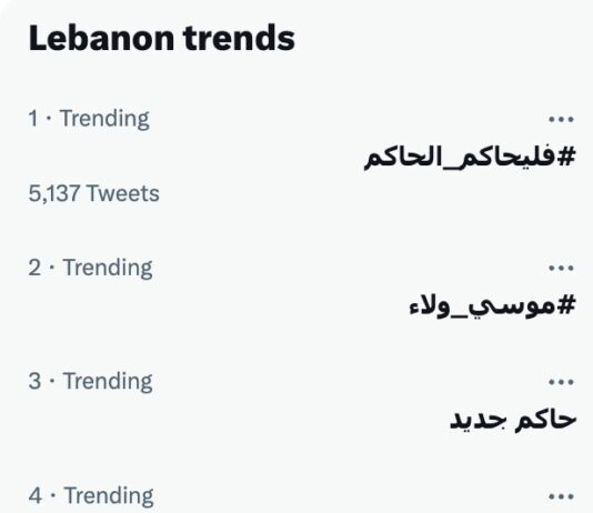 فليحاكم الحاكم يتصدّر تويتر تزامناً مع إطلالة رياض سلامة