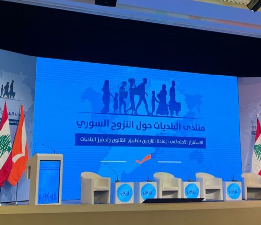 توصيات التّيار الوطني الحر في ختام مؤتمر منتدى البلديّات حول النّزوح